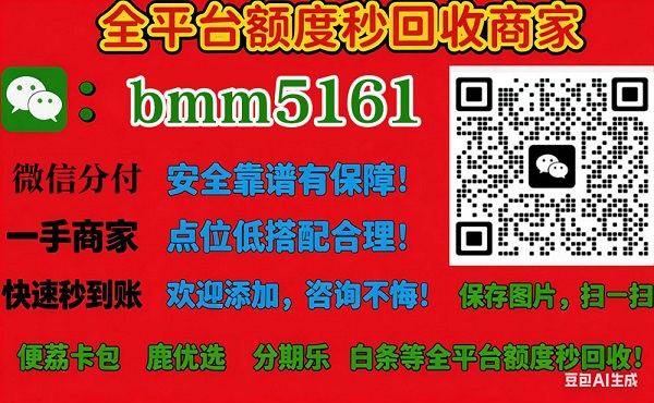 宜昌哪里可以刷京东白条大额可当面秒到账